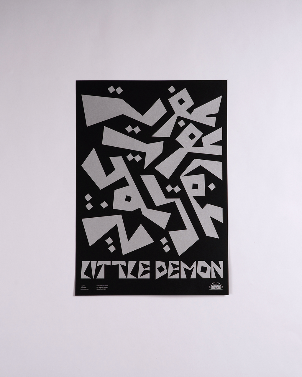 Haraka Baraka Limited Edition