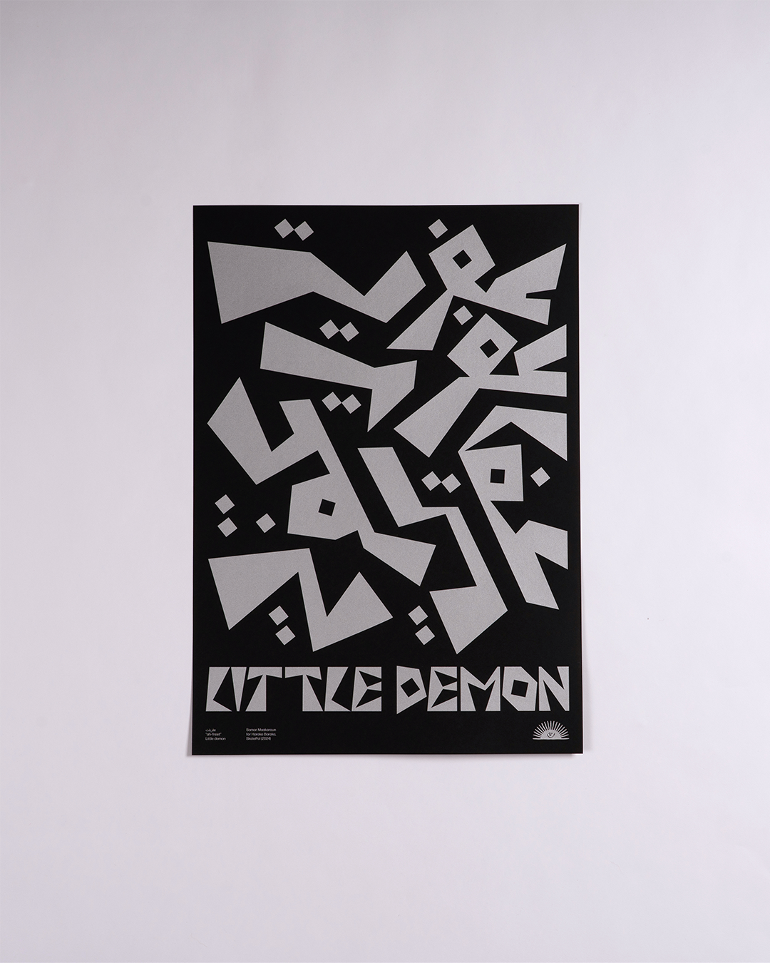 Haraka Baraka Limited Edition